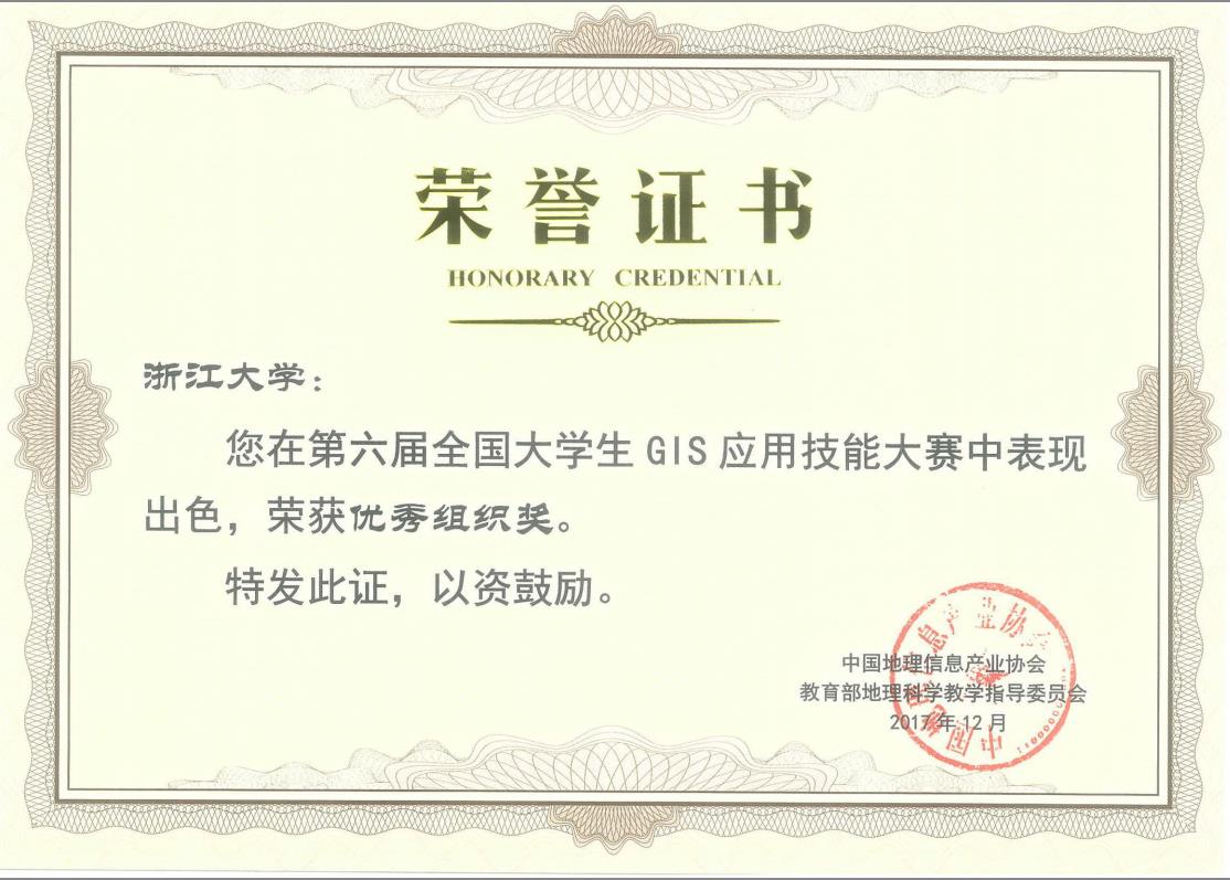 组织奖.jpg 组织奖.jpg