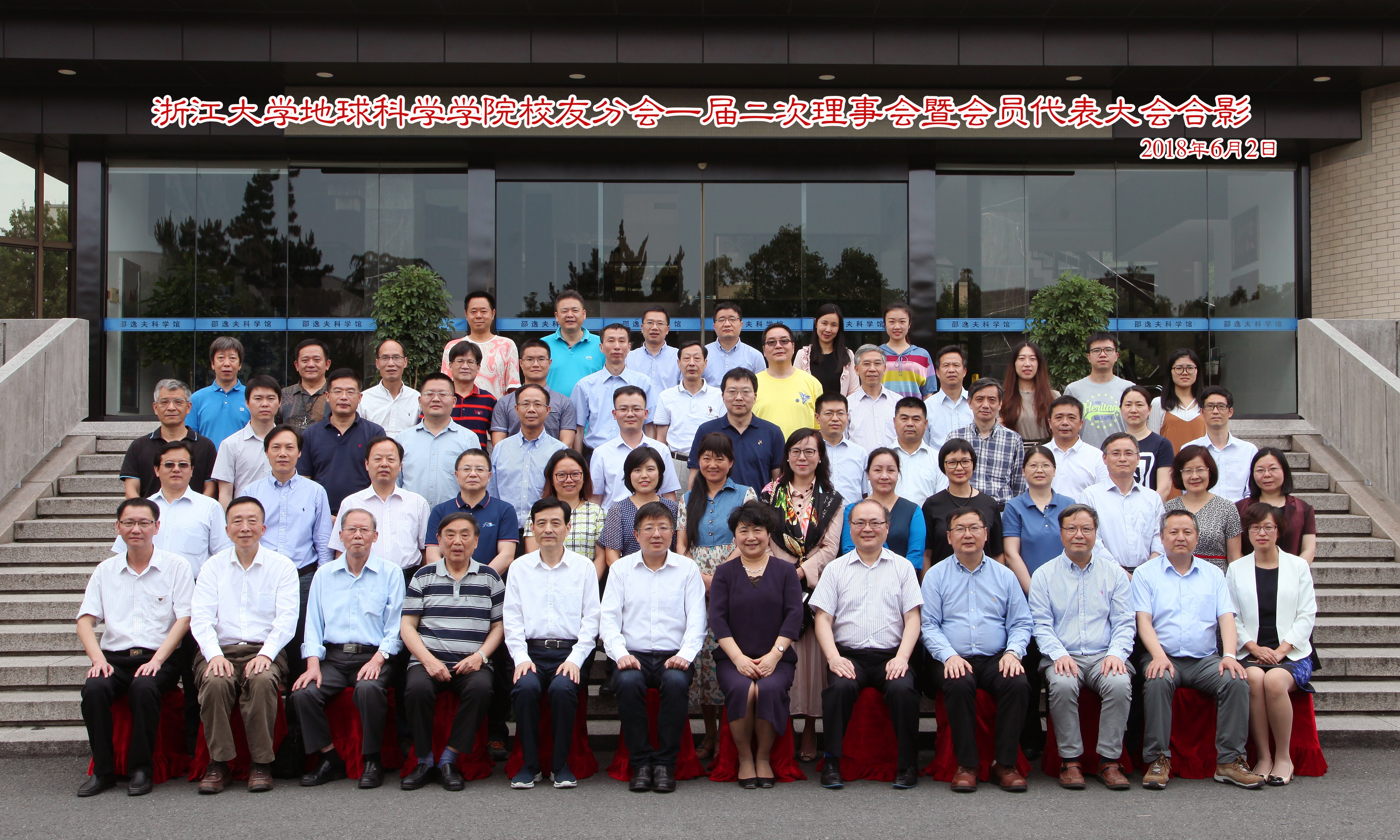 2018.6.2威尼斯7026官网校友分会一届二次理事会暨会员代表大会6x10_副本.jpg 2018.6.2威尼斯7026官网校友分会一届二次理事会暨会员代表大会6x10_副本.jpg